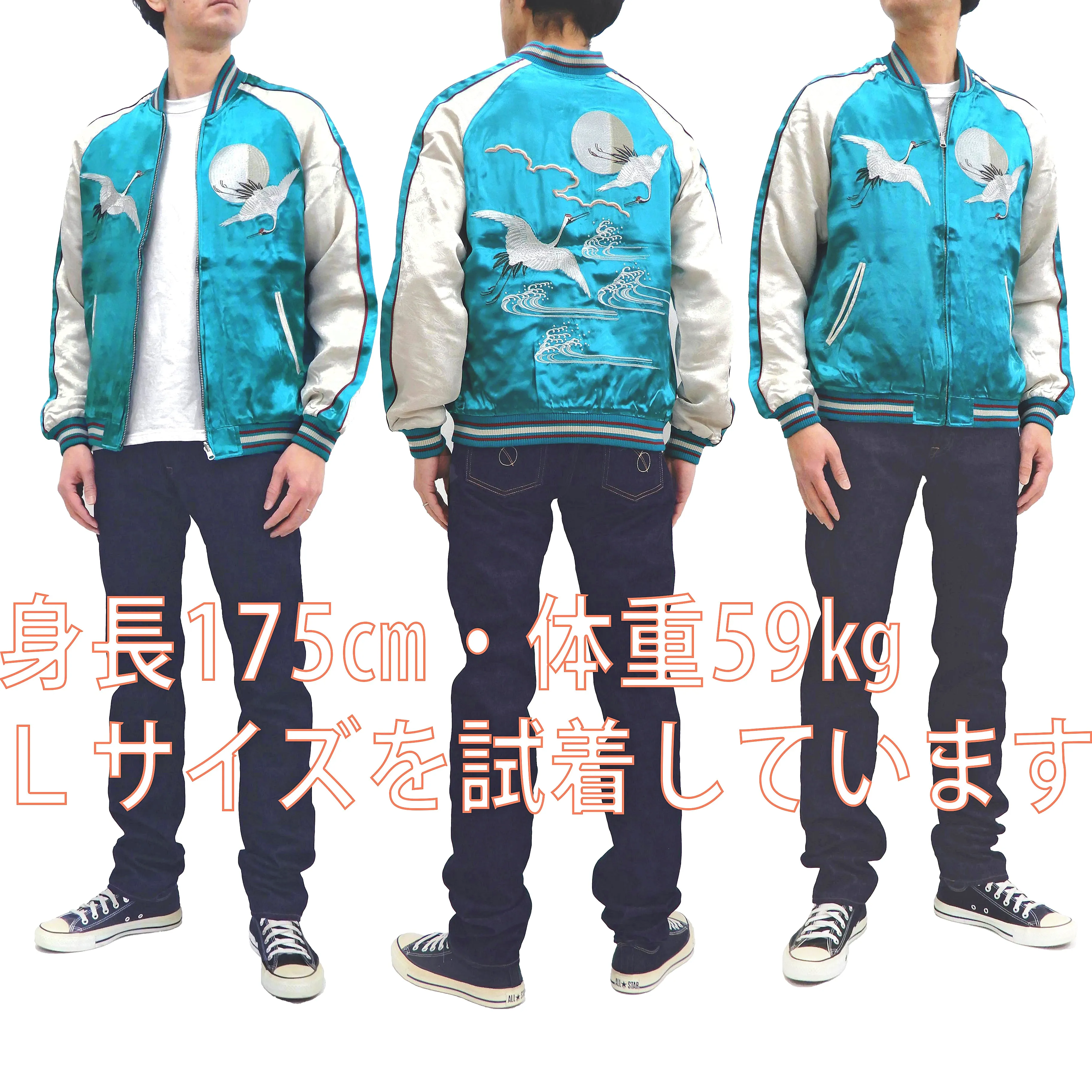 Japanesque Sukajan Jacket Men's Japanese Souvenir Jacket Japanese Crane 3RSJ-752 Blue-Green/Off